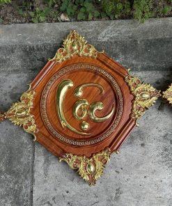 Bộ tranh chữ gỗ hương dát vàng MS43